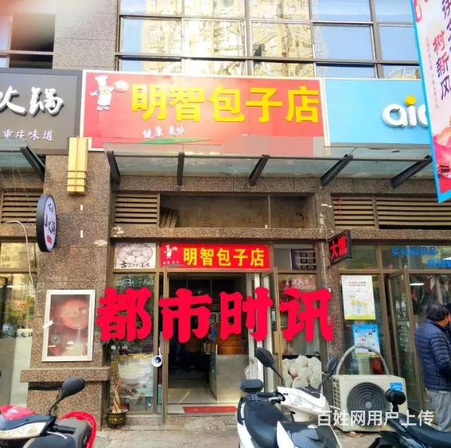 【都市时讯 优选推介】怀远江山御景B区 早餐店转让 - 图片 1