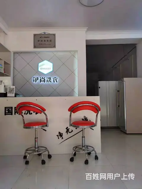 急转！遵义市播州区紫荆南路石龙苑小区60平伊尚国际洗衣 - 图片 2