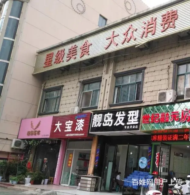 海天大酒店楼下大宝漆到期出租 - 图片 3
