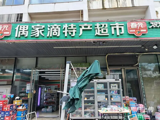 （51旺铺推荐）半山半岛100平带烟照烟草超市转让 - 图片 1