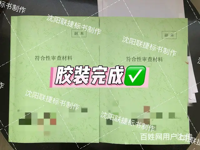 满足得分点、提升中标率！ - 图片