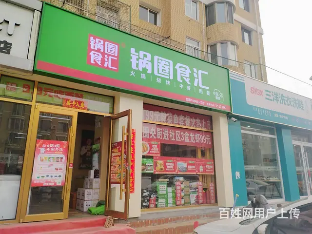 1272 锅圈食汇生意转让  接手就能干 有品牌扶持 流水高 - 图片 2