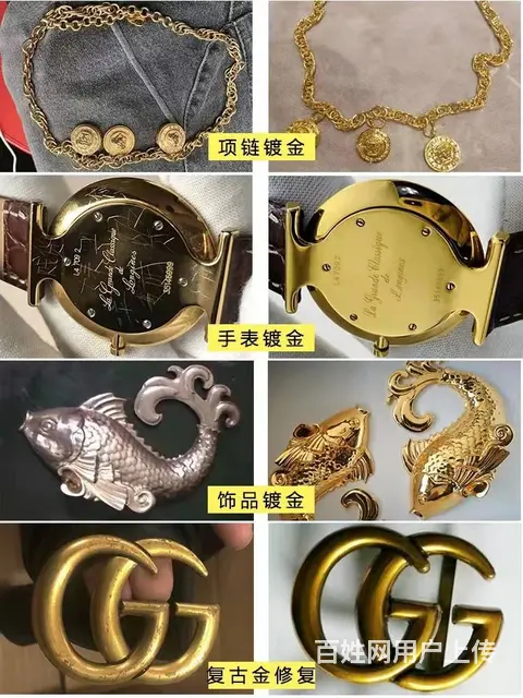 皮衣包包破损无痕修复翻新五金件镀金 - 图片 1