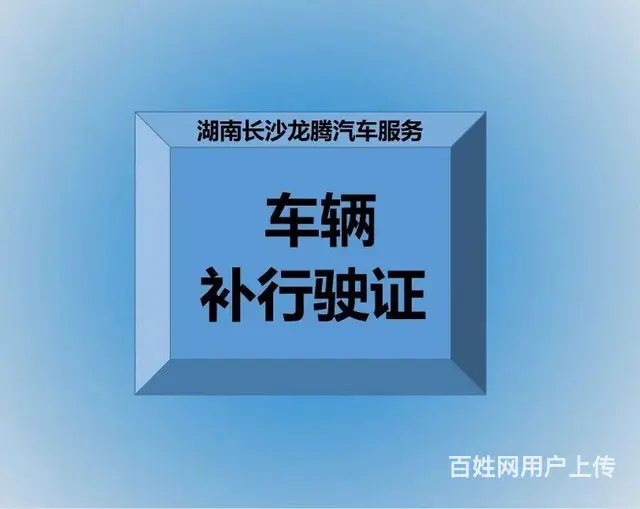 代理过户年审免预约异地牌过户提档转入新车摩托车过户 - 图片 7