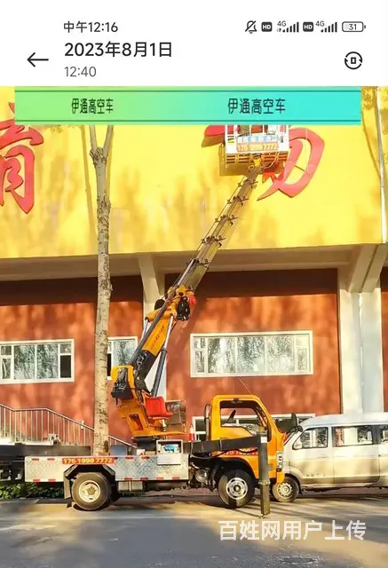 辽源高空车出租，伊通高空车出租，长春高空车出租 - 图片 2