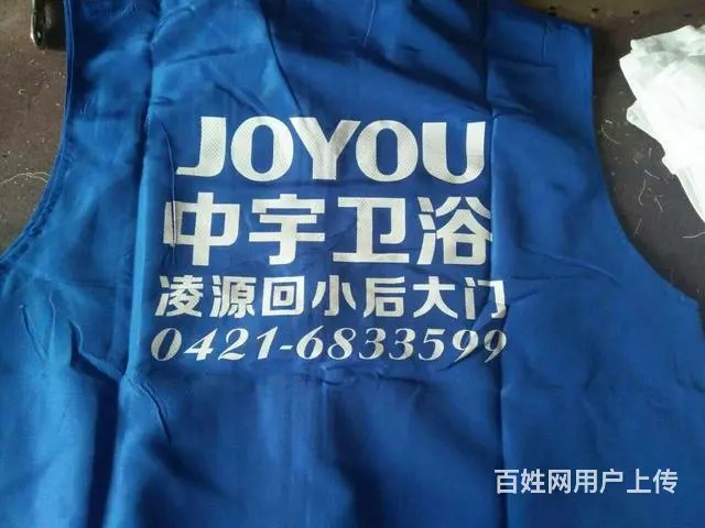 沈阳马甲定制马甲批发马甲印字马甲印图志愿者马甲广告 - 图片 4