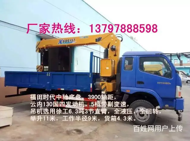 荆州福田6.3吨徐工随车吊13797888598 - 图片 2
