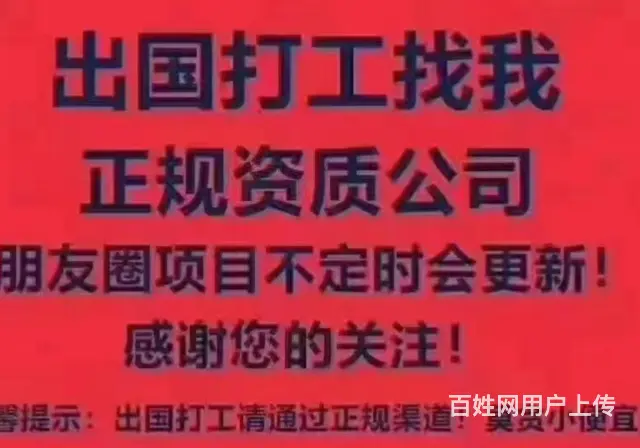 沈阳和平欧美亚出国韩国打工 - 图片 1