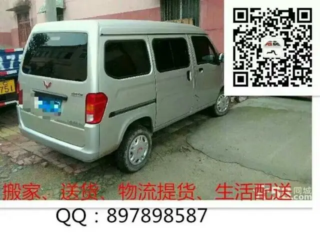 物流提货，同城配送，落地配，长短途装卸运输 - 图片 2