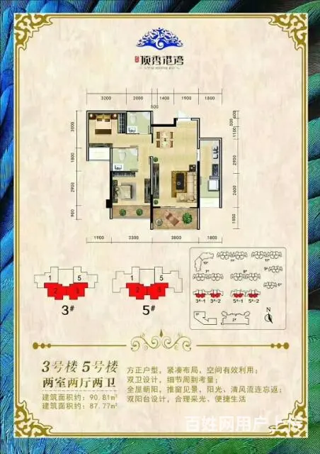 ***，交通便利，周围配套齐全 - 图片
