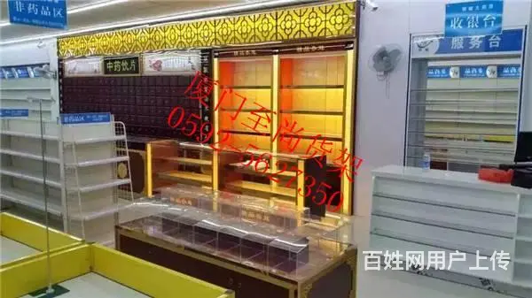 批发厦门药店货架 2023年11月新出产品 - 图片