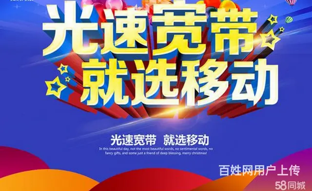 珠海全区宽带安装，优惠开号码卡，携转转 - 图片 2