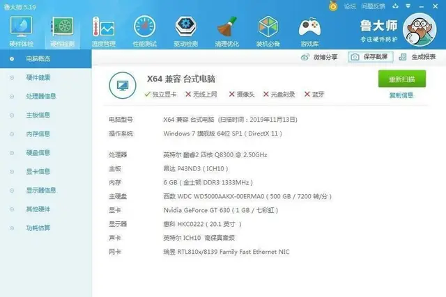 出售一台家用电脑，送22显示器，键盘音响500拿走 - 图片