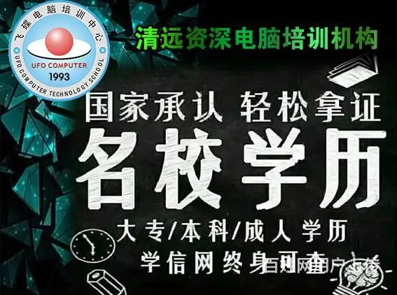 清远成人高考函授高起专、专升本、高起本应该怎么复习 - 图片 1
