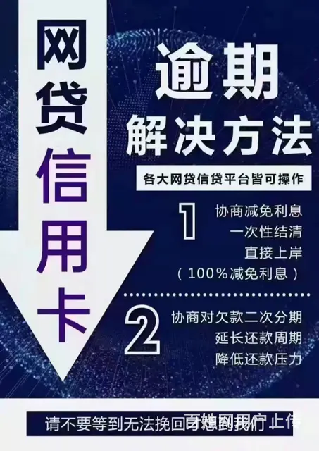 漳州停息挂账公司电话 - 图片 2