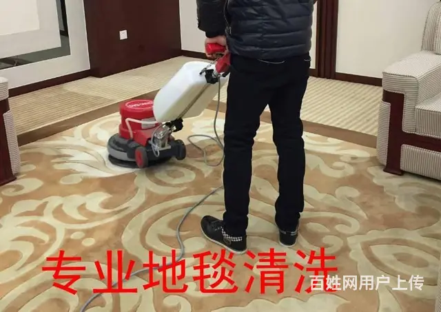 九江专业保洁公司 开荒保洁 家庭保洁 地毯清洗 - 图片 1