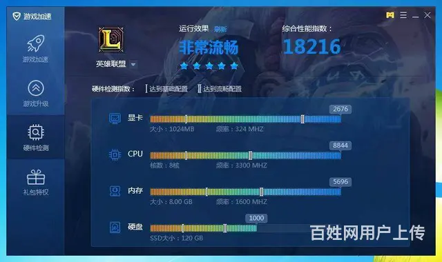 玩大型游戏i7四核八线程8G内存120G固态硬盘G - 图片 4