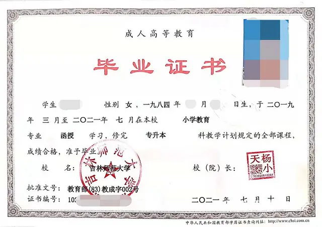 23年成人学历 后3天学信网可查 - 图片 3