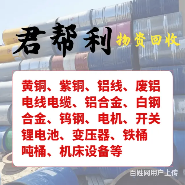 钢材模具回收市场 - 图片 3