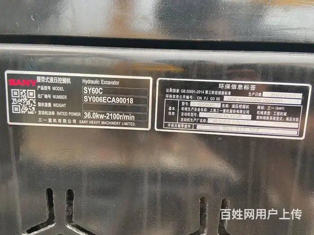 个人转让三一60挖机送保养送配件全国包邮可分期 - 图片 7