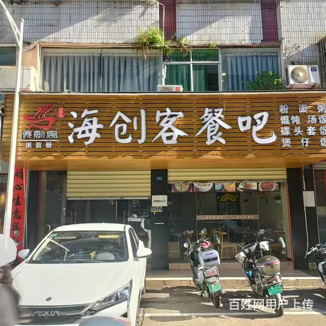 （51旺铺推荐）万华路104平餐饮店转让 - 图片 1