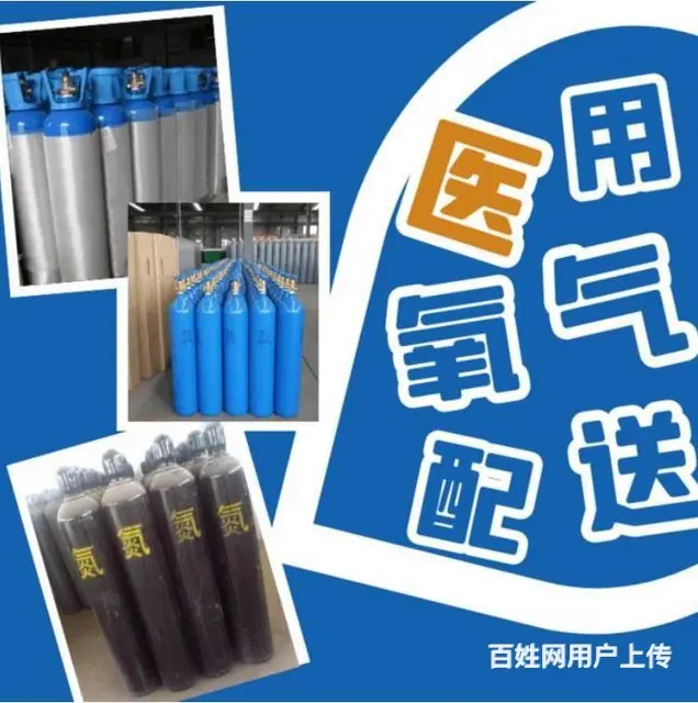 沈阳张士开发区医用氧配送到家无押金 - 图片 2