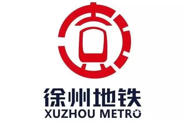 徐州地铁安检 - 图片 1