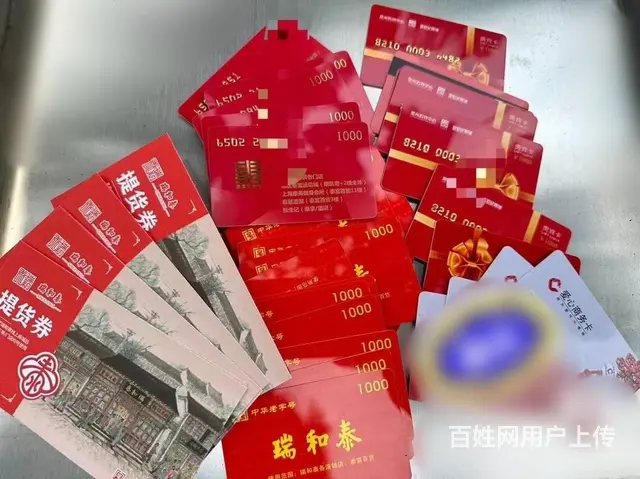 常州瑞祥卡回收，瑞祥全球购瑞祥商联卡瑞祥白金卡红卡 - 图片 6