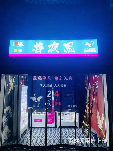 【搞定了！】(麦子邦免费找店)旺铺旺铺,机器和货整转,可面议 - 图片 3