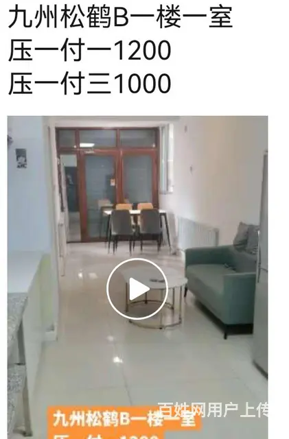 多套短租房源 - 图片 3