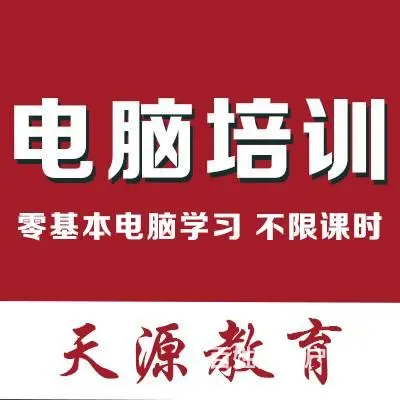 兰州电脑办公培训 办公软件学习文员电脑培训班小班 - 图片 3