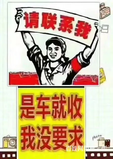 河南全省高价回收，***，黄标车，大小工程车货车 - 图片 4