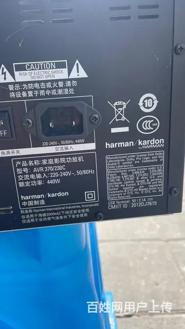 美国哈曼卡顿AVR370高清家庭影院功放，正常使用 - 图片 5