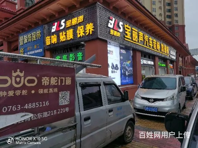 专业户外大型广告牌、楼体亮化。车身广告！ - 图片 5