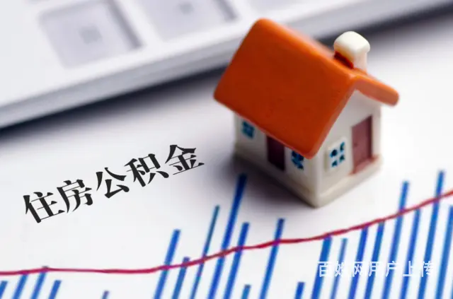 单位给职工调整缴存基数怎么办理? - 图片 1
