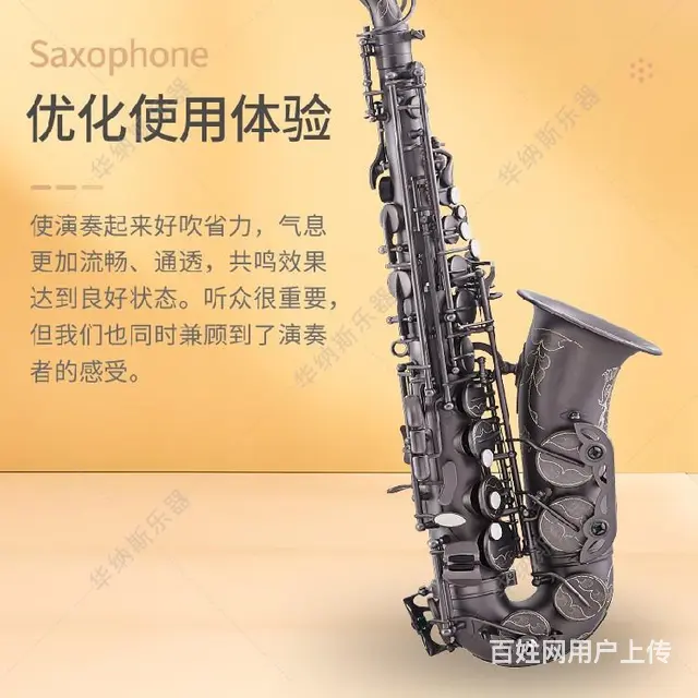 海南黑哑光龙降e调中音萨克斯源头工厂,定制 - 图片 2