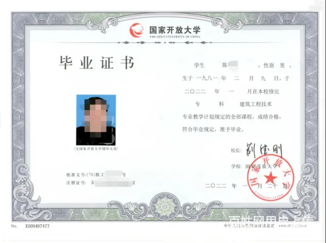 报考电大需要什么条件-专科门槛低-湖北人速戳 - 图片 3