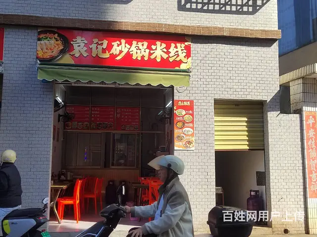 （51旺铺推荐）府城下坎东32平餐饮店转让 - 图片 1