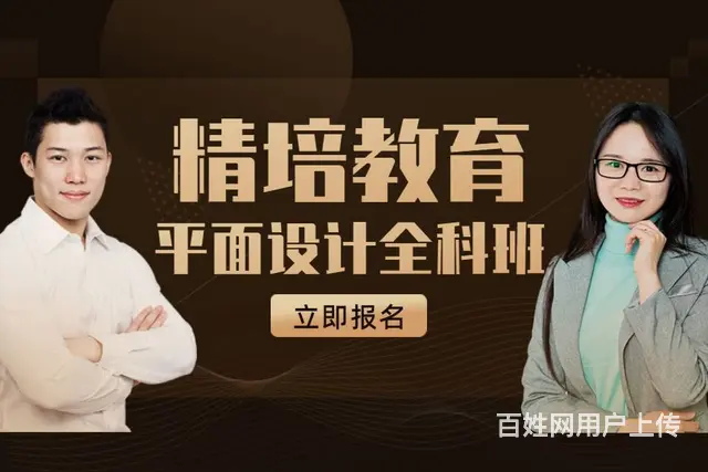 兰山零基础学广告设计怎么收费，印刷设计 - 图片 4
