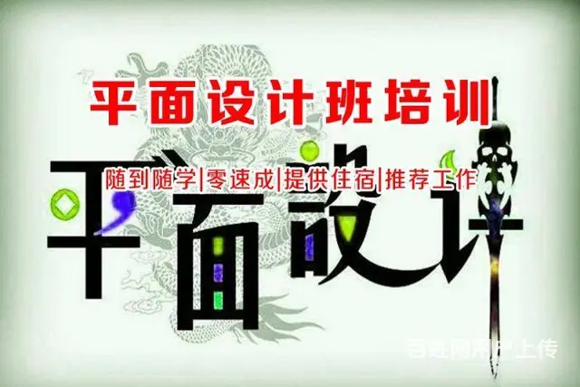 赤峰PS培训、人像精修、平面广告设计师培训班 - 图片 8