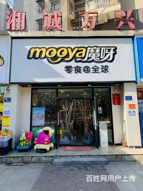 （老板本人）可空转，成熟小区出入口精装零食店超市转让5991 - 图片 1