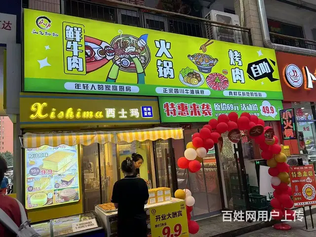 旋转小火锅加烤肉店出兑 - 图片 1