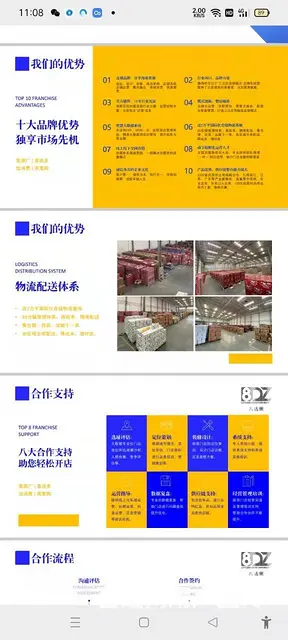 爆品3元店加盟 - 图片 6