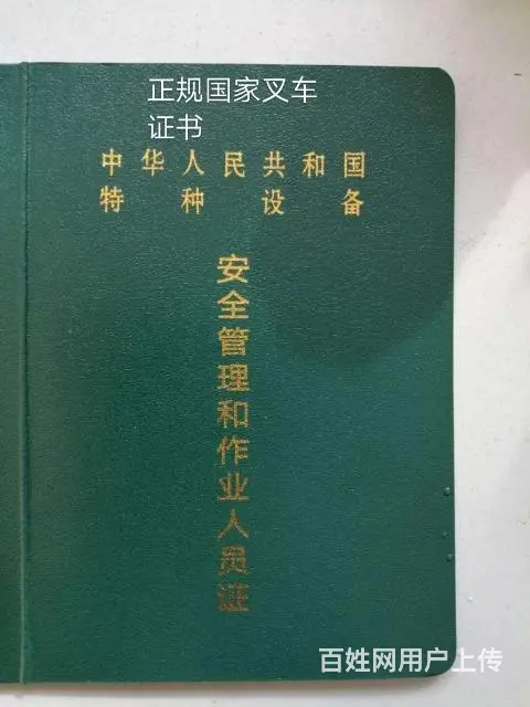 龙口学叉车起重机电工焊工高空作业挖掘机铲车培训考证 - 图片 1