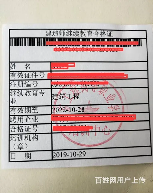 泰州市区域内需要二级建造师各专业继续教育的可以联系 - 图片