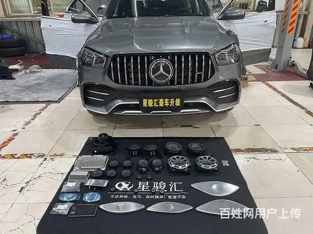 奔驰AMG　GLE53升级大柏林之声音响系统 - 图片 1