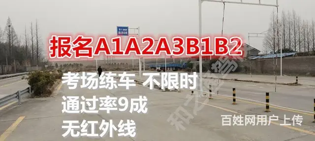 福建泉州增驾A2B2证学费多少VIP快班35天出证 - 图片 4