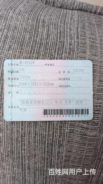 【搞定了！】长安欧诺 - 图片 6