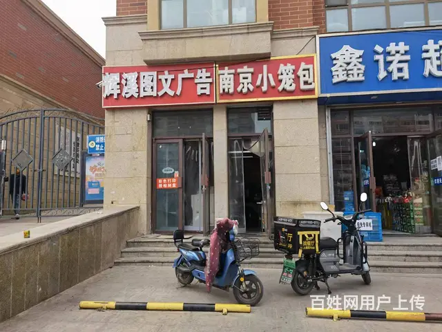 7610(七P）个人城中区香格里拉贾小新村门口临街包子店转让 - 图片 1