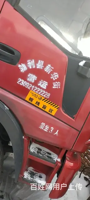 福田瑞沃 瑞沃中卡 高栏/栏板 国4 - 图片 1